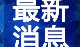 石狮主播爆料视频最新,揭秘网络直播背后的惊人真相！