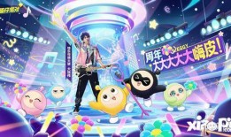 蛋仔派对新闻爆料,神秘活动即将开启，玩家狂欢盛宴即将来临！