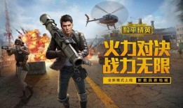 和平精英最新爆料白浮解说,全新内容即将上线！