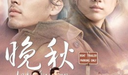 晚秋在线观看韩国,韩国浪漫悬疑之旅