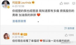 周清扬爆料娱乐圈,娱乐圈背后的惊人内幕