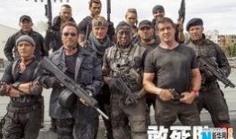 敢死队3在线观看免费,热血回归，巅峰对决！