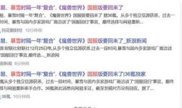 网易公司爆料事件最新情况