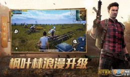 和平精英ss27最新爆料,全新内容抢先看，战局再升级！