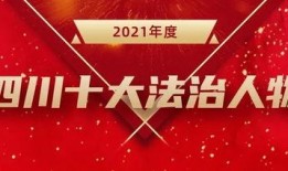 四川法制节目爆料最新,最新案件追踪