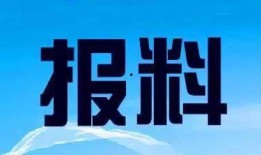 石家庄新闻网爆料电话,揭秘最新动态