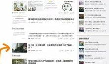微博热点新闻爆料,最新热点新闻爆料引发公众关注