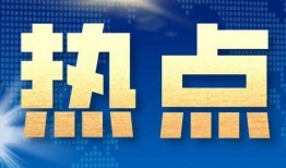 广东新闻媒体爆料热线,倾听民声，守护正义