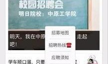 郑州富士康招聘最新爆料,高薪职位抢眼，求职者蜂拥而至