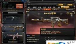 cf最新爆料m4,M4全新升级，性能再创新高！