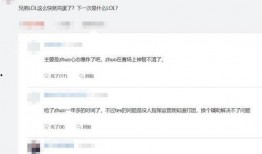 梦成真最新爆料