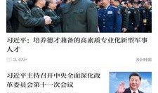 金华高中爆料新闻视频,揭秘校园热点事件背后的真相