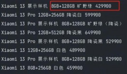 14pm最新价格爆料,最新市场动态一览