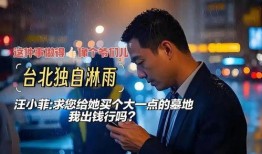 葛思齐最新爆料视频,揭秘背后惊人真相！