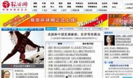 环球网新闻爆料最新消息,最新重大新闻事件深度解析