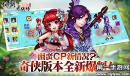 仙剑奇侠传最新爆料,神秘势力崛起，江湖风云再起！
