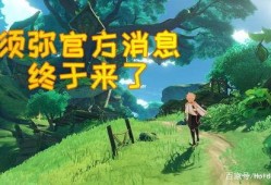 须弥内鬼爆料最新版,最新版神秘事件全解析