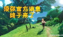 须弥内鬼爆料最新版,最新版神秘事件全解析