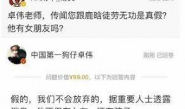圈内爆料绯闻是真的吗,真相还是谣言？