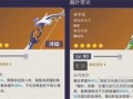 3.4武器卡池爆料最新,全新武器亮相，战斗格局再升级！