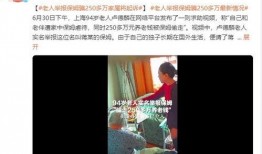 交大附中爆料事件视频曝光,揭秘校园内幕