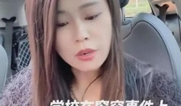 西安女教师爆料事件视频