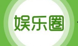 娱乐爆料介绍自己怎么写,如何撰写引人入胜的概述文章
