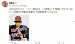 蔡徐坤爆料人的直播视频