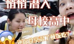 娱乐吃瓜酱高中开学,揭秘高中生的娱乐生活