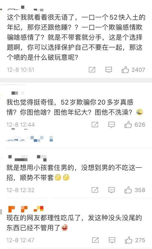 娱乐吃瓜经典语录大全集
