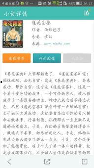 娱乐高质量吃瓜小说