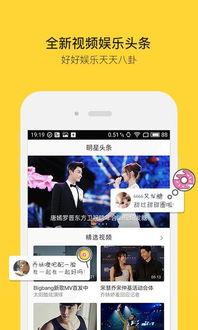 吃瓜娱乐热榜官网下载手机版